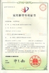 China Xinxiang AAREAL Machine Co.,Ltd certificaciones