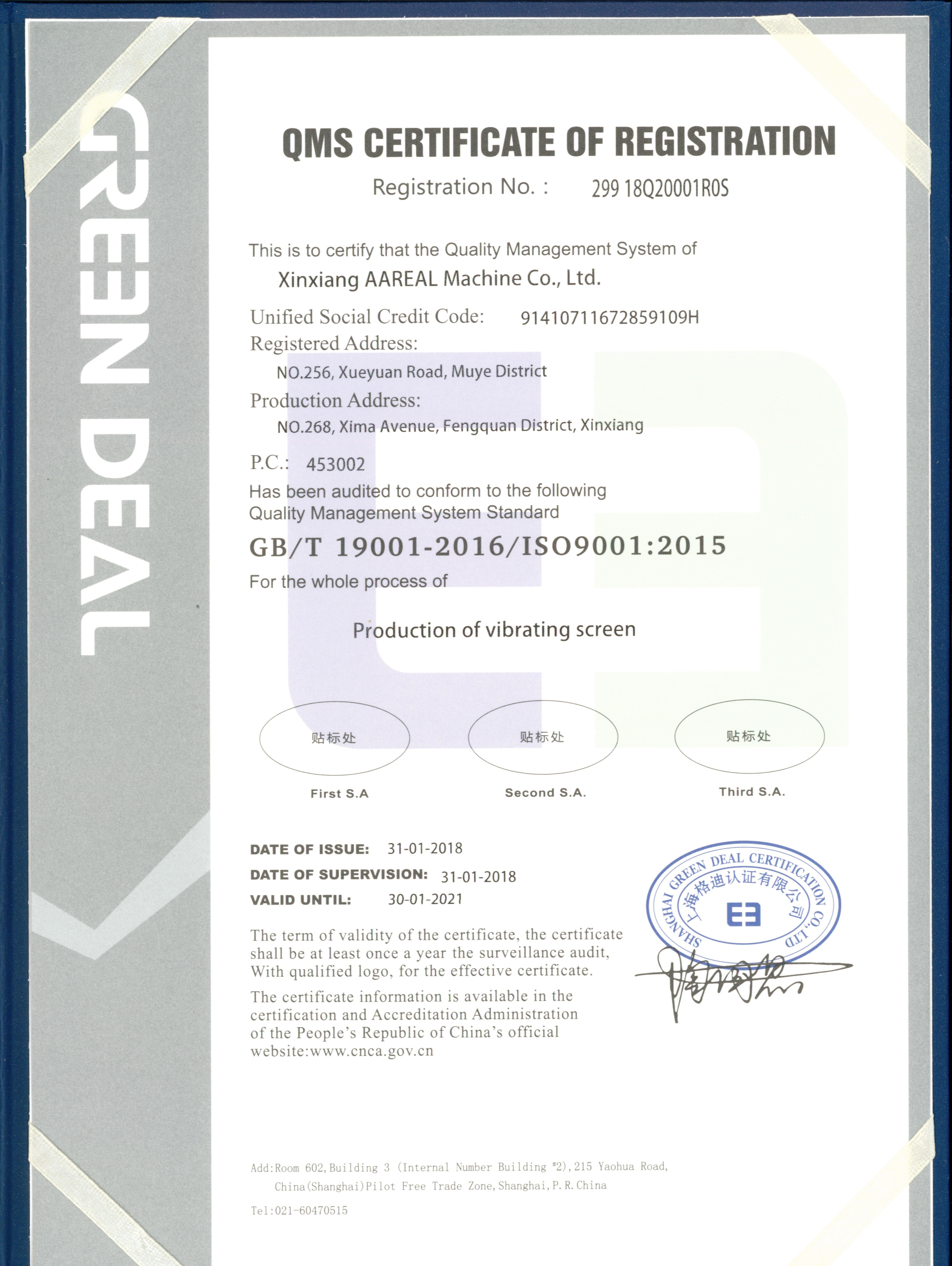 China Xinxiang AAREAL Machine Co.,Ltd Certificaciones